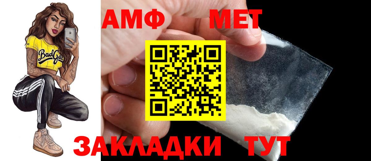 АМФЕТАМИН VHQ  Вход с VPN  Саянск 
