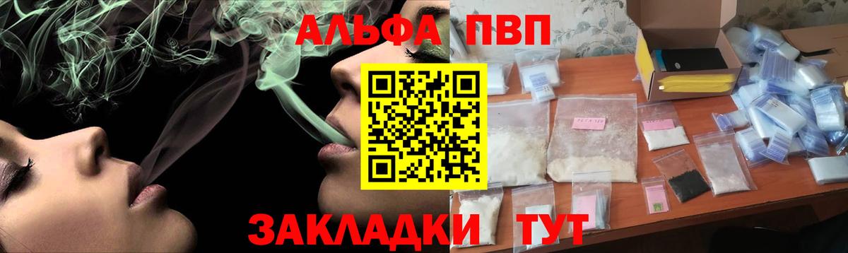 Alpha PVP СК КРИС Саянск