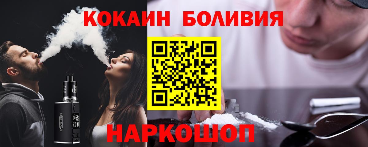 COCAIN Перу  Вход с VPN  КОКАИН Fish Scale  Саянск 