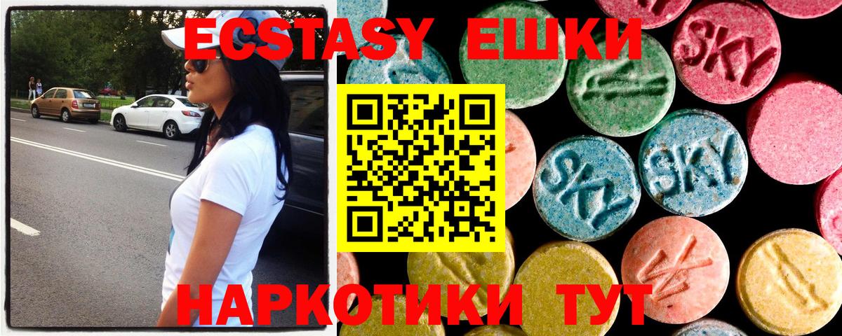 ЭКСТАЗИ mix  Вход с VPN  цены наркотик  ЭКСТАЗИ бентли  Саянск 