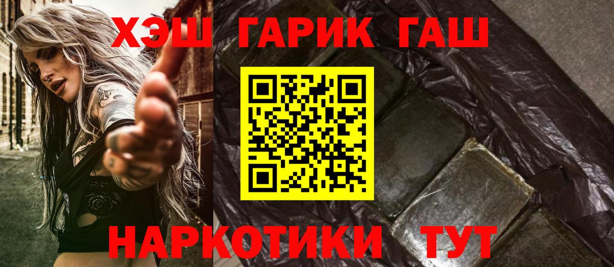 Гашиш убойный  Вход с VPN  ГАШИШ  Гашиш гарик  Саянск 