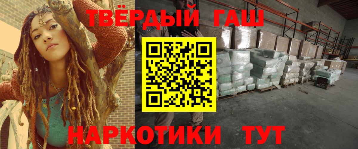 ГАШИШ убойный Саянск