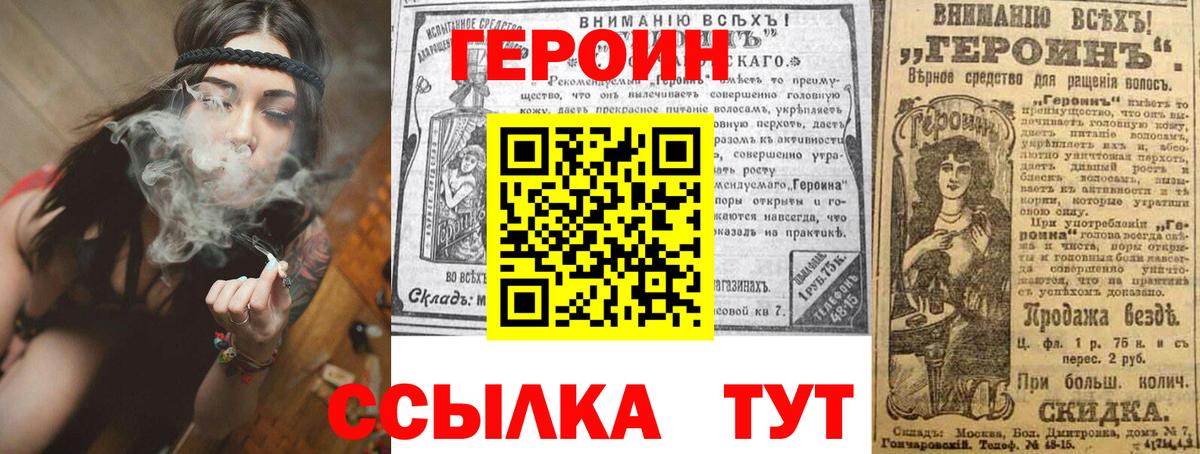 ГЕРОИН  Вход с VPN  Саянск  ГЕРОИН хмурый 