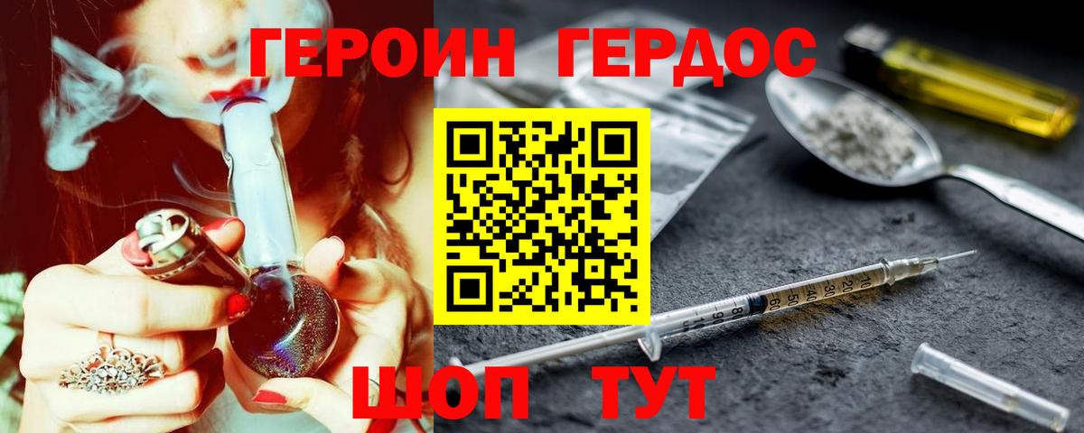 ГЕРОИН VHQ Саянск