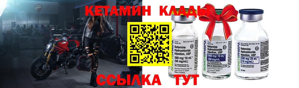 Кетамин VHQ Саянск