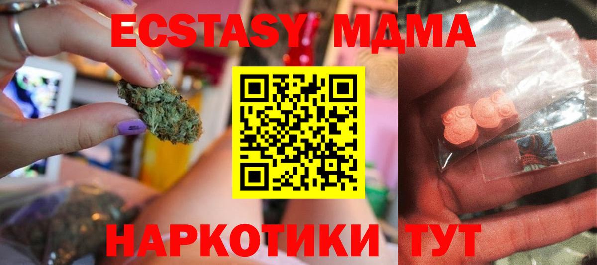 МДМА кристаллы Саянск