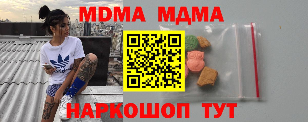 Саянск  МДМА crystal  МДМА VHQ  Вход с VPN 