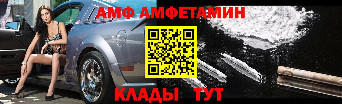 Саянск  Метамфетамин пудра  Вход с VPN 